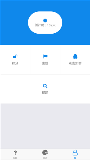 一级建造师真题app 3.2.1 手机版