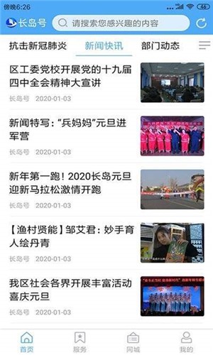 长岛号下载
