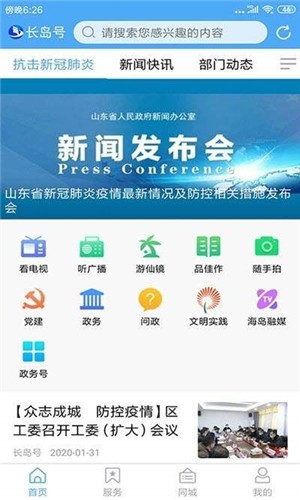 长岛号下载
