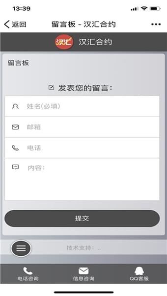 汉汇合约app