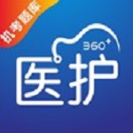 医护360