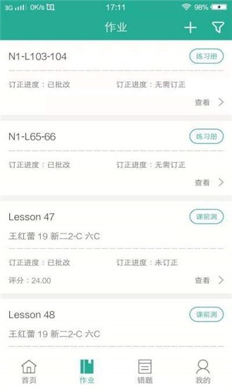 三一外语伯索学生端下载