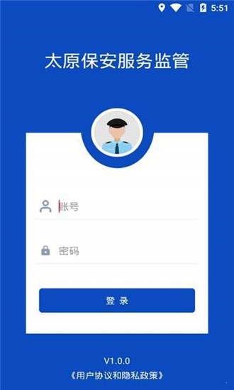 勤务管理app