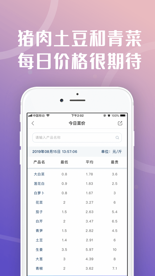 天府市民云app 1.7.7 安卓版