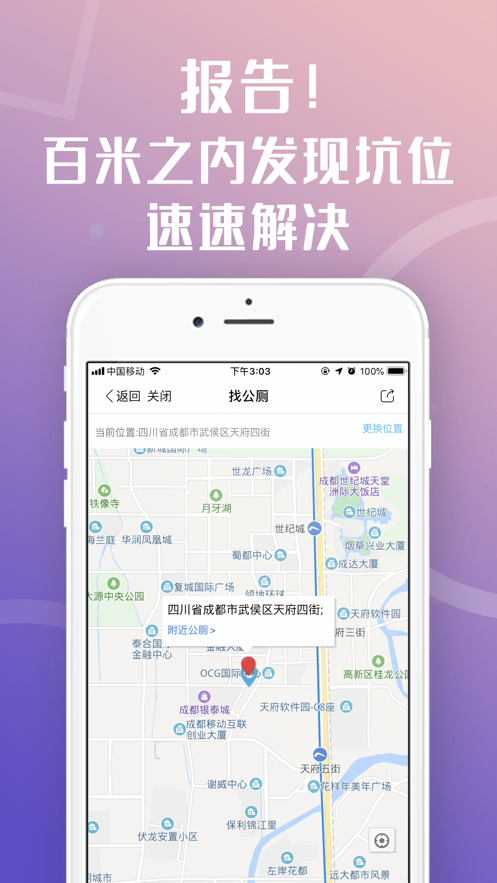 天府市民云app