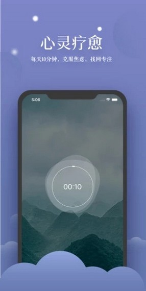 清新冥想app下载