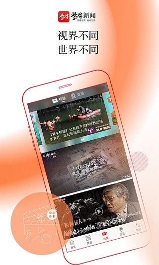 紫牛新闻app下载