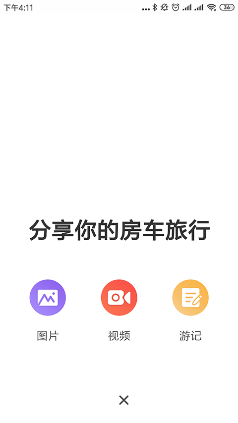 约你游下载