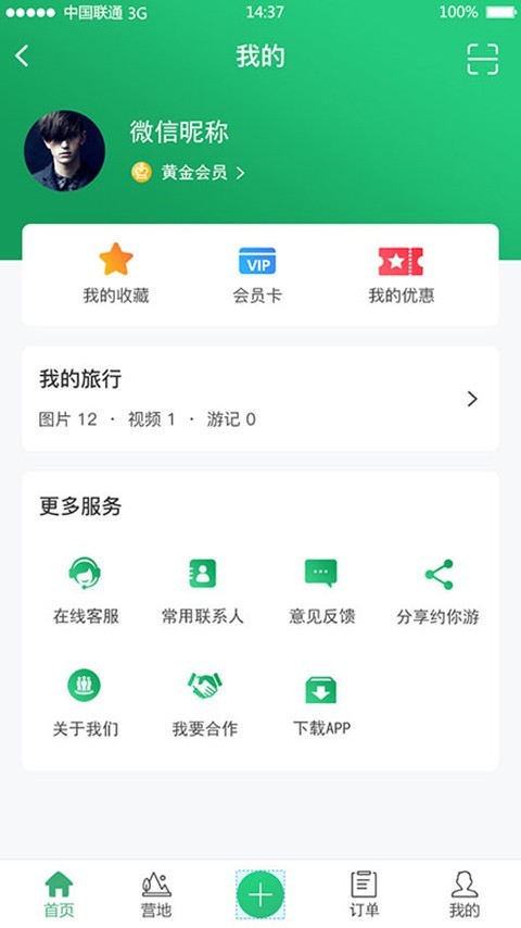 约你游下载 5.0.2 安卓版