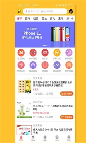 12秒app 1.0.5 手机版