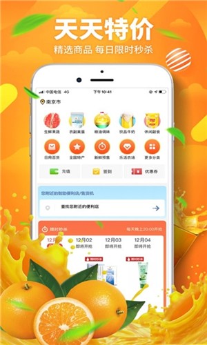 楼下买菜app下载 1.0.0 安卓手机版