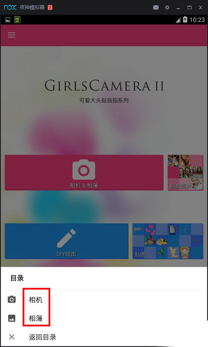 女孩相机 5.6.8 安卓版