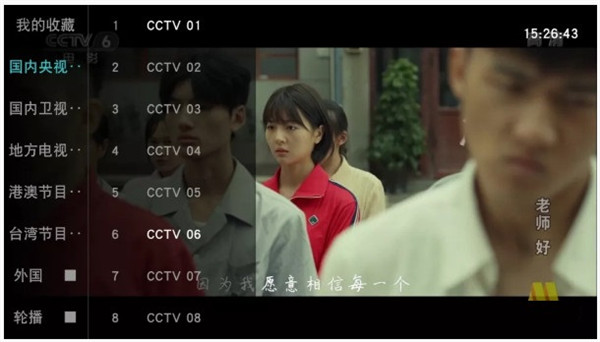 橙子高清TV