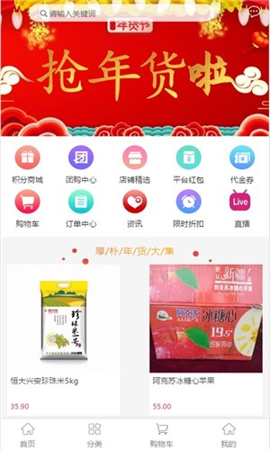 福徕到家免费版下载 1.0.1 安卓最新版
