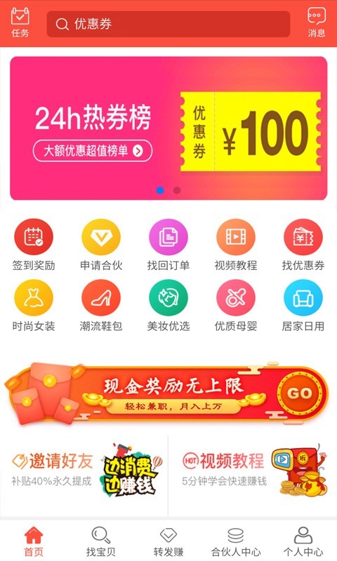 券点点app 2.4.0 手机版