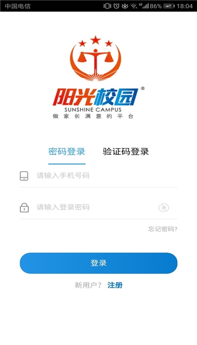 阳光校园空中黔课app