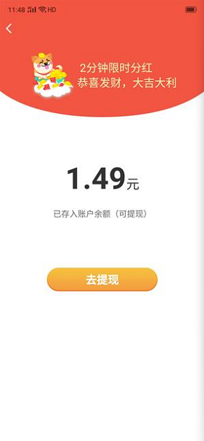 欢乐招财犬app下载 1.0.8 红包版