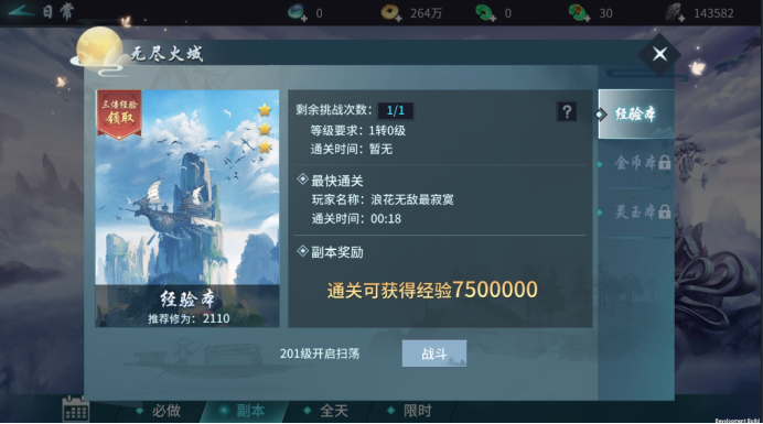 蜀剑苍穹下载 1.0.5 官方版