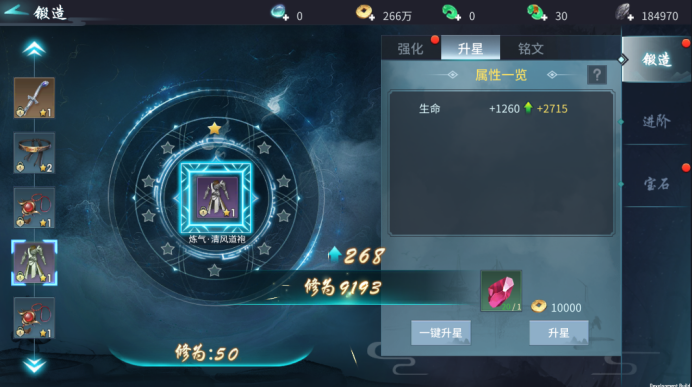 蜀剑苍穹下载 1.0.5 官方版