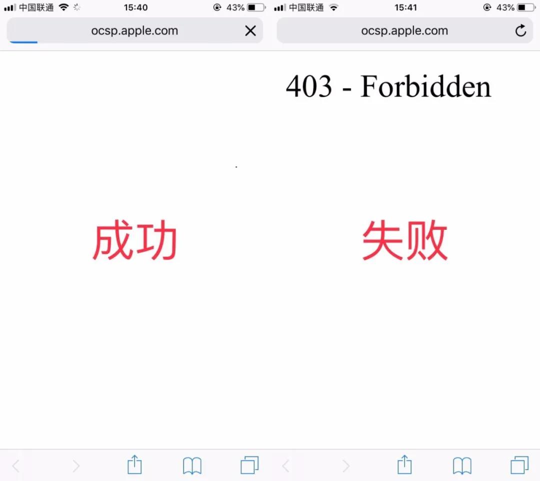 iOS无视证书掉签安装App 1.0 最新版