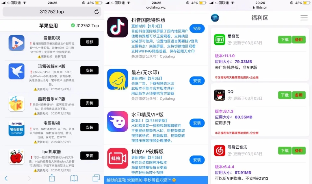 iOS无视证书过期插件