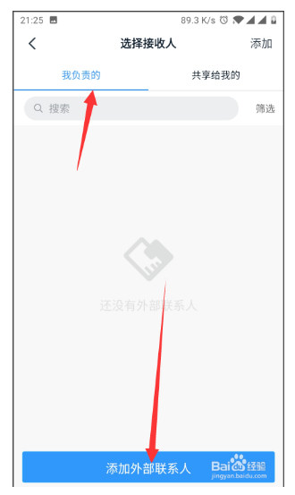 阿里钉钉手机版 5.0.6 安卓版