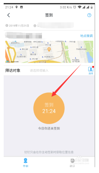 阿里钉钉手机版 5.0.6 安卓版