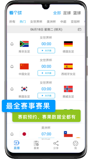 看个球app 1.2.4 安卓版