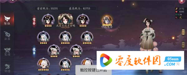 长安幻世绘 0.0.99.0 最新版