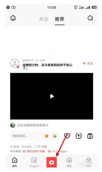 VUE下载 3.12.1 安卓版