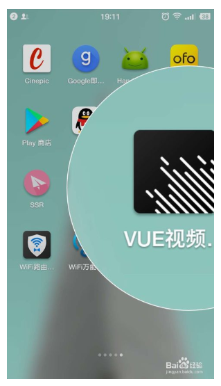 VUE下载 3.12.1 安卓版