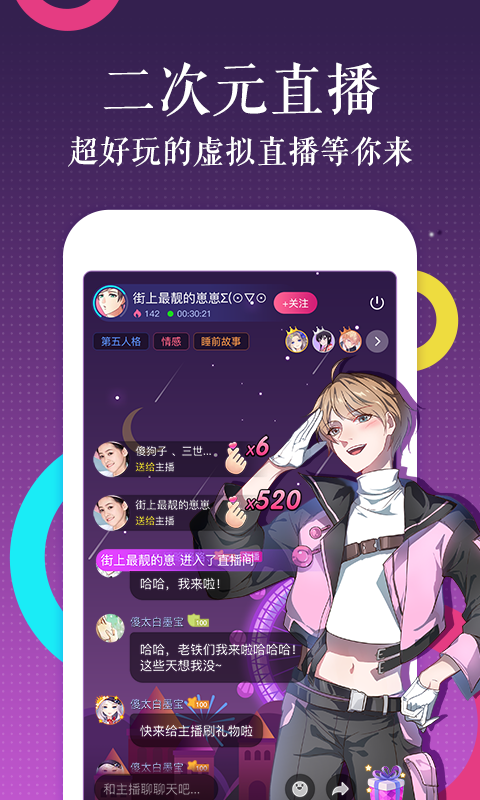 迪卡漫画手机版 2.2 安卓版
