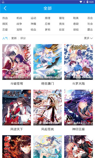 哆哩漫画app安卓版 1.2 手机版