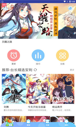 哆哩漫画app安卓版 1.2 手机版