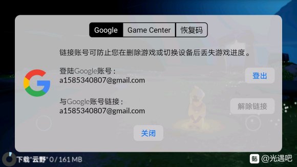 sky光遇国际版 0.8.4 安卓版