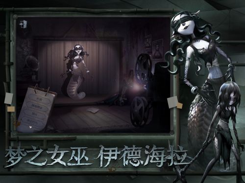 第五人格手游 v1.5.89 安卓版