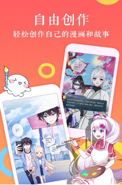 blh漫画app 2.0.6 安卓版