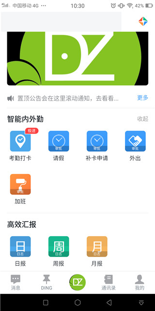 大牛助手app 1.3.3 VIP破解版