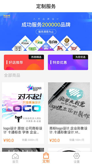 logo设计软件app