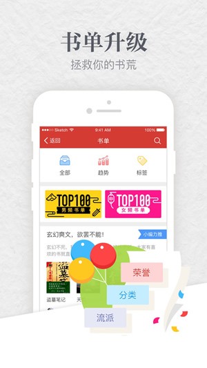 起点中文网下载手机版app