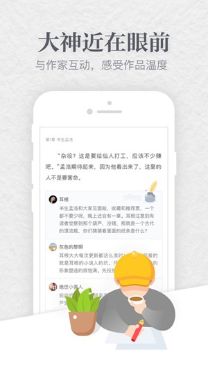 起点中文网下载手机版app