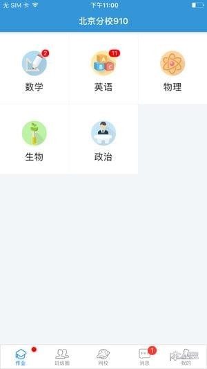 爱学app