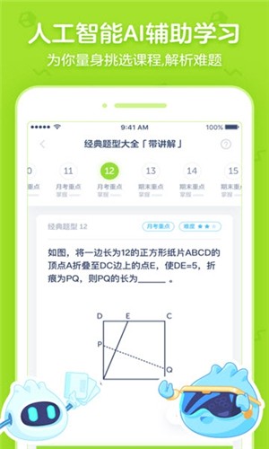 洋葱学院app学生版