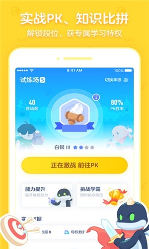 洋葱学院app学生版