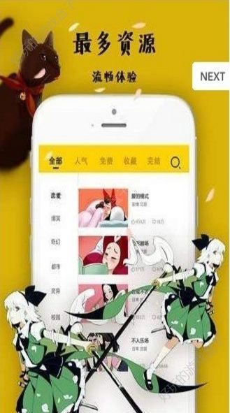 死神漫画下载