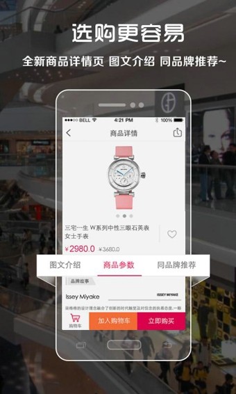 银泰网