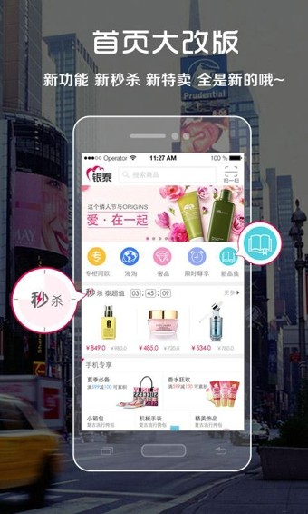 银泰网