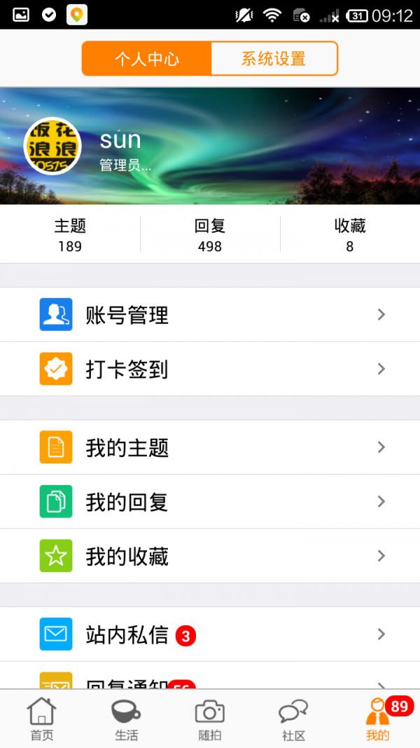 绍兴E网app