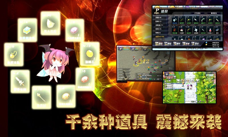 异世界OL 1.91.22 安卓版