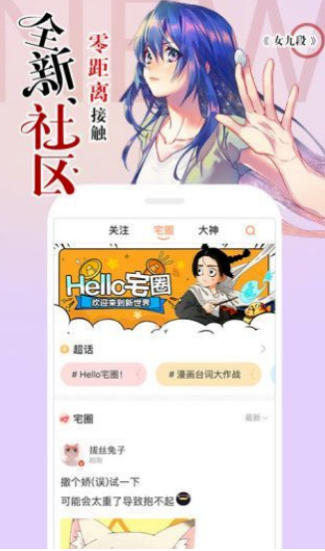 触电漫画app